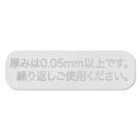 【1点】厚み表示シール-2(200枚) ヘッズ 00459436