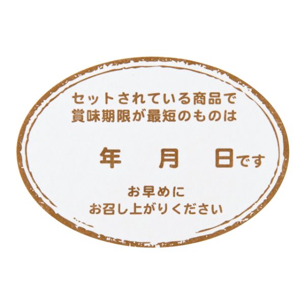 【1点】賞味期限シール 楕円-1(100枚) ヘッズ 00459601