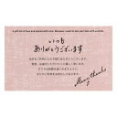 【1点】贈答用飾り 利用感謝カード-4 ナチュラルリピート(100枚) ヘッズ 00461278
