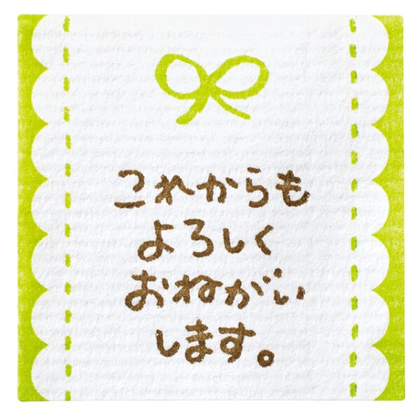 かわいい手書きのメッセージは、女性へのギフトにぴったりです。サイズ：W40×H40mm材質：奉書紙商品コード00462414メーカー名ヘッズサイズW40×H40mm材質奉書紙関連商品(ケース)メッセージシールリボン-2(60枚) 1点・注意事項：モニターの発色によって色が異なって見える場合がございます。・領収書については、楽天お客様マイページから、商品出荷後にお客様自身で印刷して頂きますようお願い申し上げます。・本店では一つの注文に対して、複数の送り先を指定することができません。お手数おかけしますが、注文を分けていただきます様お願い致します。・支払い方法で前払いを指定されて、支払いまで日数が空く場合、商品が廃番もしくは欠品になる恐れがございます。ご了承ください。・注文が重なった場合、発送予定日が遅れる可能性がございます。ご了承ください。・お急ぎの場合はなるべく支払い方法で前払い以外を選択いただきます様お願い致します。支払い時期によっては希望納期に間に合わない場合がございます。