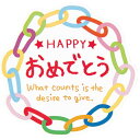 【1点】おめでとうシール-1(100枚) ヘッズ 00513431