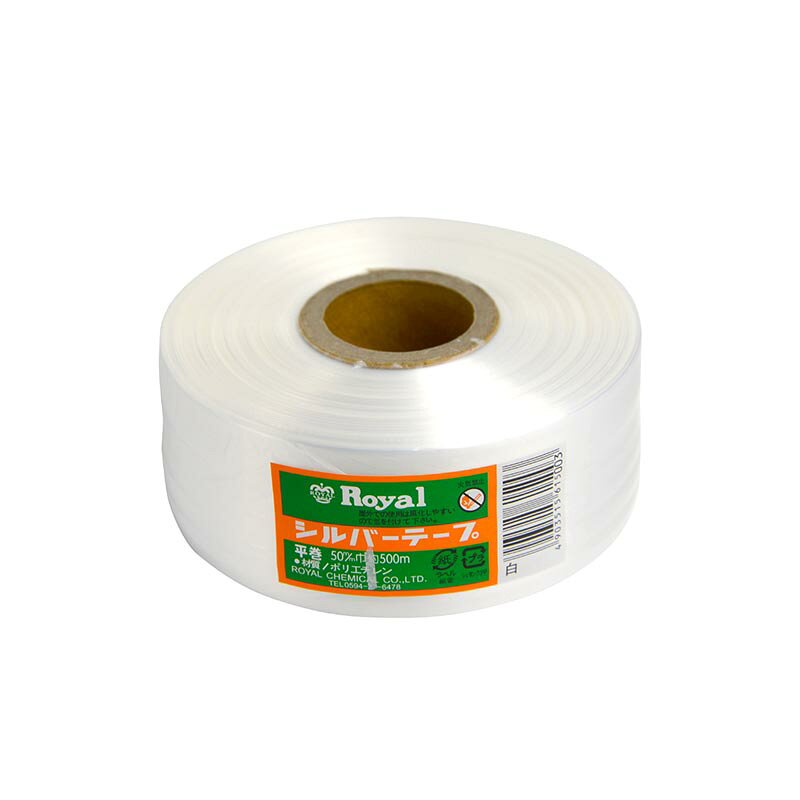【1点】ビニール紐 シルバーテープ 50mm×500m巻 白 ローヤル化成 00519321