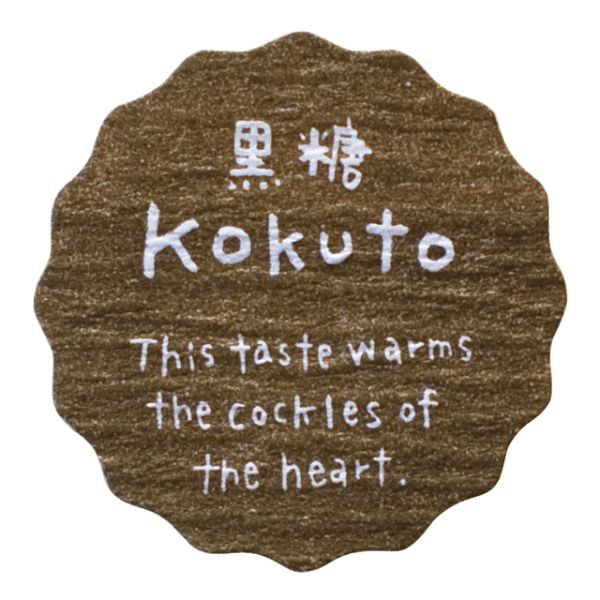 【1点】ナチュラルテイスティシール 黒糖(200枚) ヘッズ 00629332