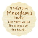 【1点】ナチュラルテイスティシール マカダミアナッツ(200枚) ヘッズ 00629407