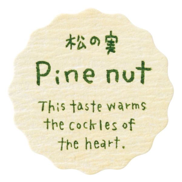 【1点】ナチュラルテイスティシール 松の実(200枚) ヘッズ 00629409