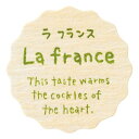 【1点】ナチュラルテイスティシール ラフランス(200枚) ヘッズ 00629410