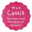 【1点】ナチュラルテイスティシール カシス(200枚) ヘッズ 00629411