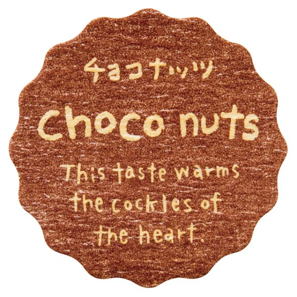 【1点】ナチュラルテイスティシール チョコナッツ(200枚) ヘッズ 00629414