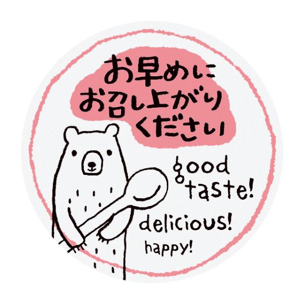 【1点】グラットンベアロールシール お早めに-4(500枚) ヘッズ 00648381