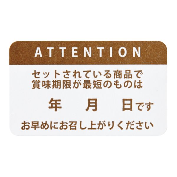 【1点】賞味期限シール 四角-2(100枚) ヘッズ 00666751