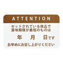 【1点】賞味期限シール 四角-2(100枚) ヘッズ 00666751