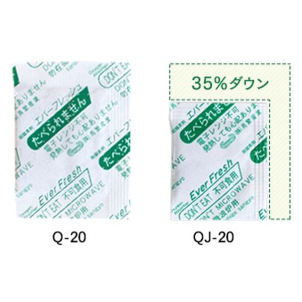 プロステアウトレットの【1500点】脱酸素剤 エバーフレッシュ QJ-300 鳥繁産業 00685589｜アングル2