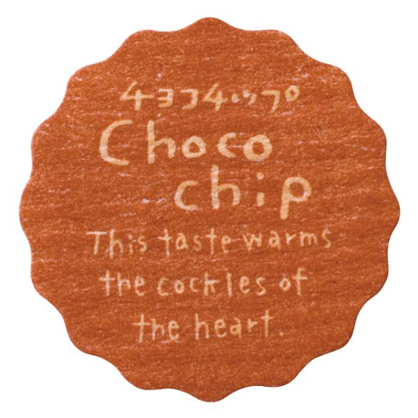 【1点】ナチュラルテイスティシール チョコチップ(200枚) ヘッズ 00687750