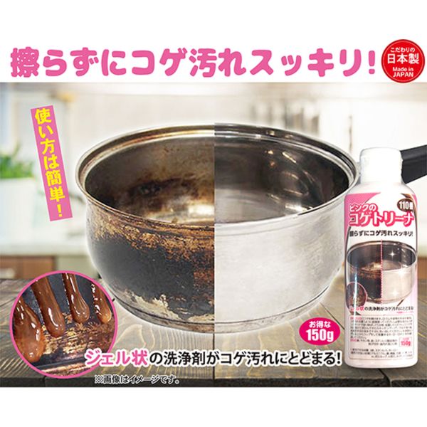 【48点】食器用洗剤 ピンクのコゲトリーナ 110番 00689671