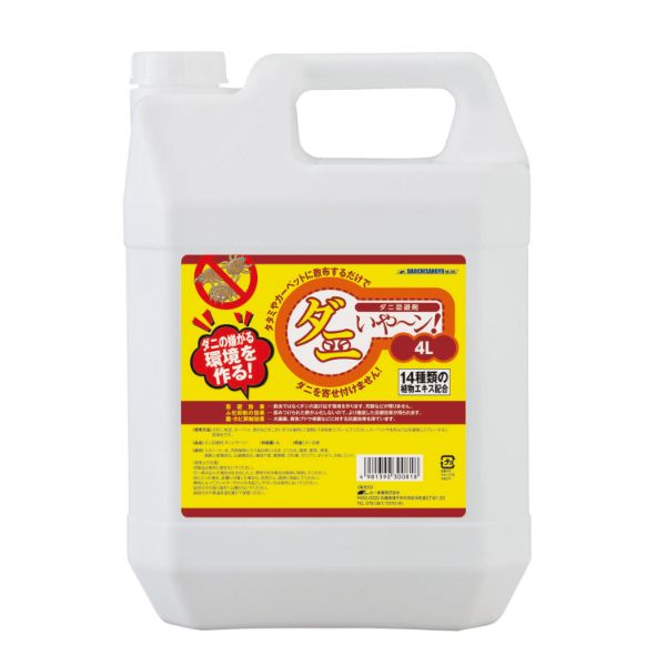 【4点】防虫 ダニ忌避剤 ダニいや～ン！ 4L 大一産業 00691072