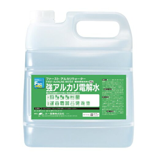 【4点】設備・機械用洗剤 ファースト・アルカリウォーター 4kg 大一産業 00691081 【4点】設備・機械用洗剤 ファースト・アルカリウォーター 4kg 大一産業 00691081