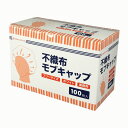 【100点】不織布キャップ 新PS不織布モブキャップ 白 パックスタイル 00709816