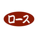 【500点】SMラベルSN-30(ロース) ヒカリ紙工 00733619