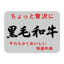 【1000点】SMラベルSN-68(黒毛和牛) ヒカリ紙工 00733651