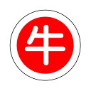 【1000点】SMラベルSN-75(牛) ヒカリ紙工 00733658