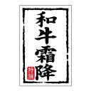 【500点】SMラベルN-7453(和牛霜降)(小) ヒカリ紙工 00733704