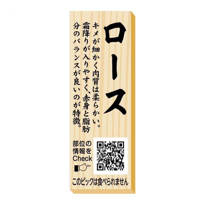 【100点】SMラベルP-88(ロースピック) ヒカリ紙工 00733774