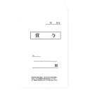 【5000点】封筒 ワンタッチ賞与袋 今村紙工 00736774