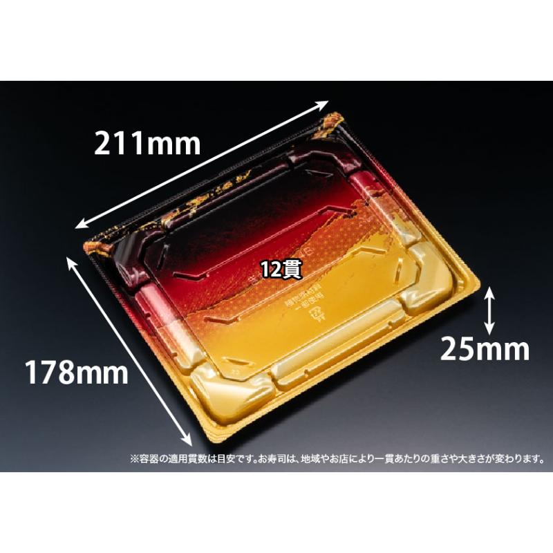 【400枚】寿司容器 バイオきわ盛3-4B おおみ金 リスパック 00764245