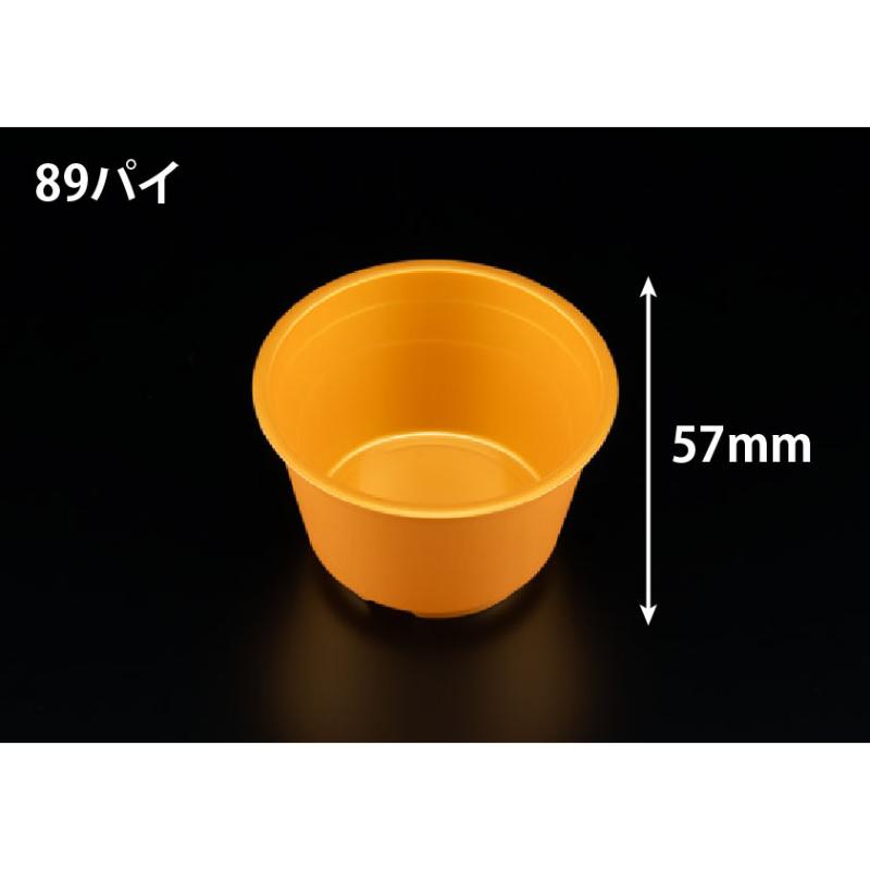 【1000枚】デザートカップ バイオ 茶碗蒸し GS-200 本体 ゴールド リスパック 00771578