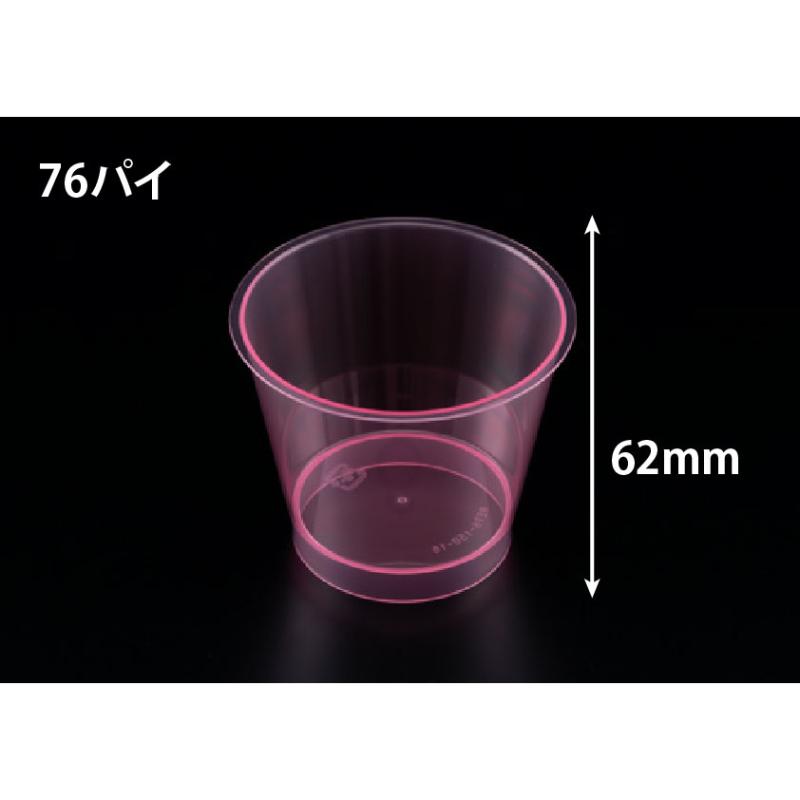 【25枚】デザートカップ RE76-150 クリアー レッド リスパック 00771593
