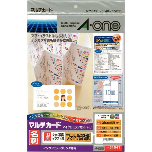 インクジェットプリンタでの印字適性に優れた名刺用紙です。サイズ：A4品番：51041仕様：A4判、10面、名刺サイズ、10シート(100枚)商品コード00241714メーカー名エーワンサイズA4関連商品(ケース)51041名刺10面 標準 フォト光沢紙A4 10シート 1枚・注意事項：モニターの発色によって色が異なって見える場合がございます。・領収書については、楽天お客様マイページから、商品出荷後にお客様自身で印刷して頂きますようお願い申し上げます。・本店では一つの注文に対して、複数の送り先を指定することができません。お手数おかけしますが、注文を分けていただきます様お願い致します。・支払い方法で前払いを指定されて、支払いまで日数が空く場合、商品が廃番もしくは欠品になる恐れがございます。ご了承ください。・注文が重なった場合、発送予定日が遅れる可能性がございます。ご了承ください。・お急ぎの場合はなるべく支払い方法で前払い以外を選択いただきます様お願い致します。支払い時期によっては希望納期に間に合わない場合がございます。