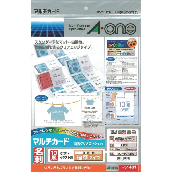 【1冊】プリンター用紙 マルチカード 各種プリンタ兼用 名刺10面 両面クリアエッジタイプ 標準 白無地A4判10シート(100枚) エーワン 00241815...