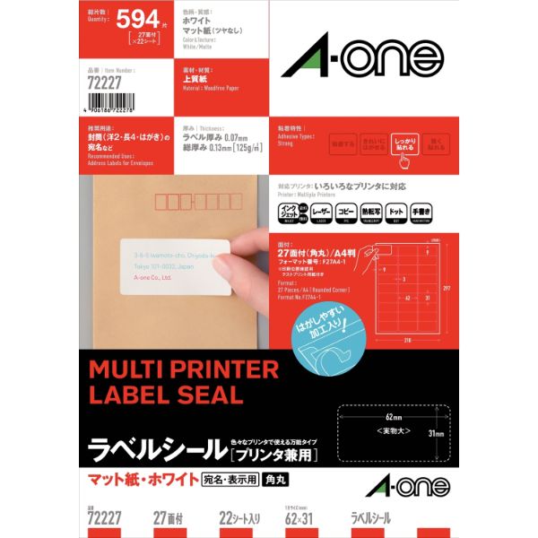 【5冊】プリンター用紙 ラベルシールプリンタ兼用 27面A4 22シート(594片) エーワン 00272887