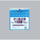 【500枚】ポリ風呂敷 No.76 水玉ブルー 福助工業 00357730
