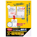 【1袋】プリンター用紙 マルチプリンタ帳票 コピー偽造予防用紙 浮き文字タイプ A4 2面 4穴 100枚入 ヒサゴ 00391262