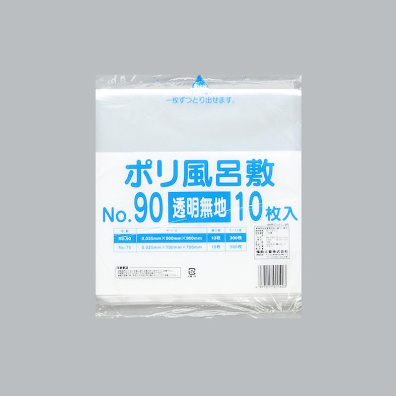 【300枚】ポリ風呂敷 No.90 透明無地 福助工業 00412559