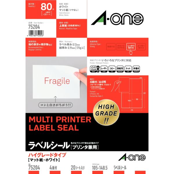 しっかりした厚みと印刷が映える高白色の上質紙を採用した、貼り心地の良いラベルです。サイズ：A4品番：75204仕様：A4判、4面、20シート(80片)商品コード00446984メーカー名エーワンサイズA4関連商品(バラ)75204ラベルシールA4 4面 20シート入 1枚関連商品(ケース)75204ラベルシールA4 4面 20シート入 5枚・注意事項：モニターの発色によって色が異なって見える場合がございます。・領収書については、楽天お客様マイページから、商品出荷後にお客様自身で印刷して頂きますようお願い申し上げます。・本店では一つの注文に対して、複数の送り先を指定することができません。お手数おかけしますが、注文を分けていただきます様お願い致します。・支払い方法で前払いを指定されて、支払いまで日数が空く場合、商品が廃番もしくは欠品になる恐れがございます。ご了承ください。・注文が重なった場合、発送予定日が遅れる可能性がございます。ご了承ください。・お急ぎの場合はなるべく支払い方法で前払い以外を選択いただきます様お願い致します。支払い時期によっては希望納期に間に合わない場合がございます。