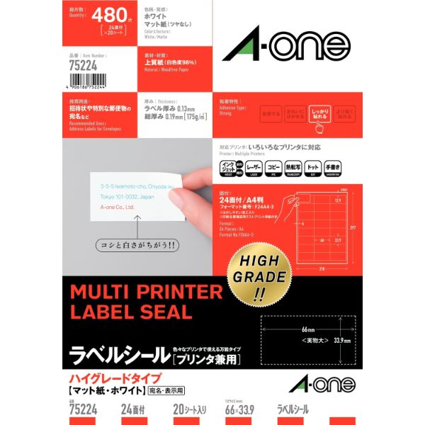しっかりした厚みと印刷が映える高白色の上質紙を採用した、貼り心地の良いラベルです。サイズ：A4品番：75224仕様：A4判、24面、四辺余白付、20シート(480片)商品コード00446989メーカー名エーワンサイズA4関連商品(バラ)75224ラベルシールA4 24面 四辺余白 20シート入 1枚関連商品(ケース)75224ラベルシールA4 24面 四辺余白 20シート入 5枚・注意事項：モニターの発色によって色が異なって見える場合がございます。・領収書については、楽天お客様マイページから、商品出荷後にお客様自身で印刷して頂きますようお願い申し上げます。・本店では一つの注文に対して、複数の送り先を指定することができません。お手数おかけしますが、注文を分けていただきます様お願い致します。・支払い方法で前払いを指定されて、支払いまで日数が空く場合、商品が廃番もしくは欠品になる恐れがございます。ご了承ください。・注文が重なった場合、発送予定日が遅れる可能性がございます。ご了承ください。・お急ぎの場合はなるべく支払い方法で前払い以外を選択いただきます様お願い致します。支払い時期によっては希望納期に間に合わない場合がございます。