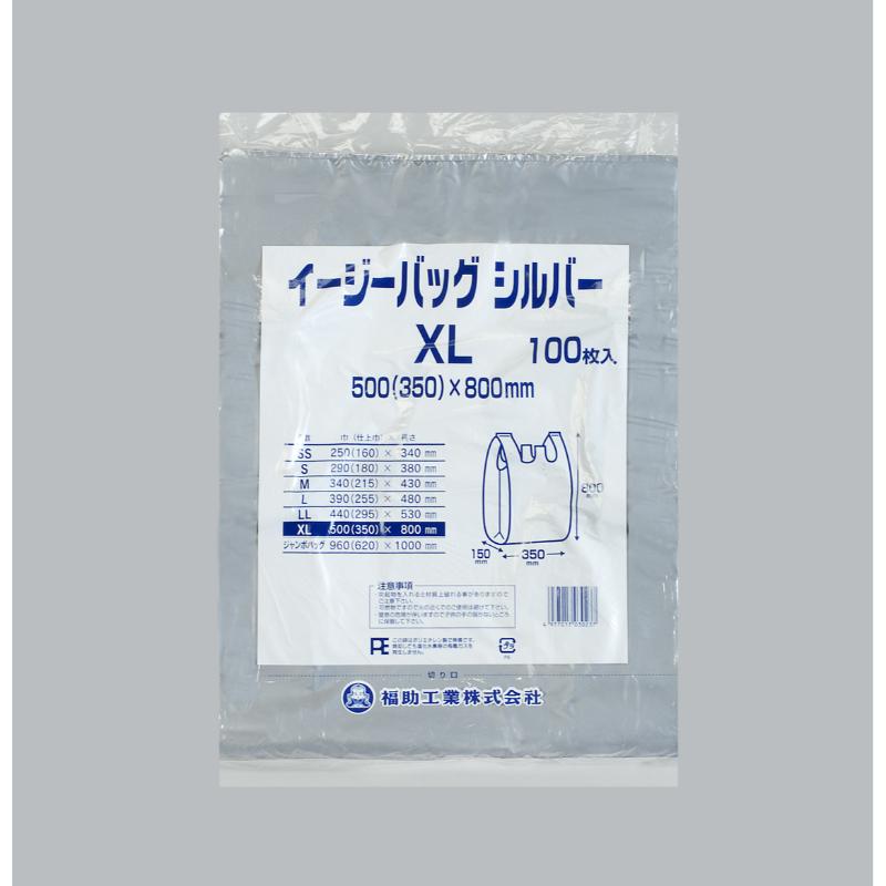 【500枚】HDゴミ袋 イージーバッグ シルバー XL 福助工業 00453248