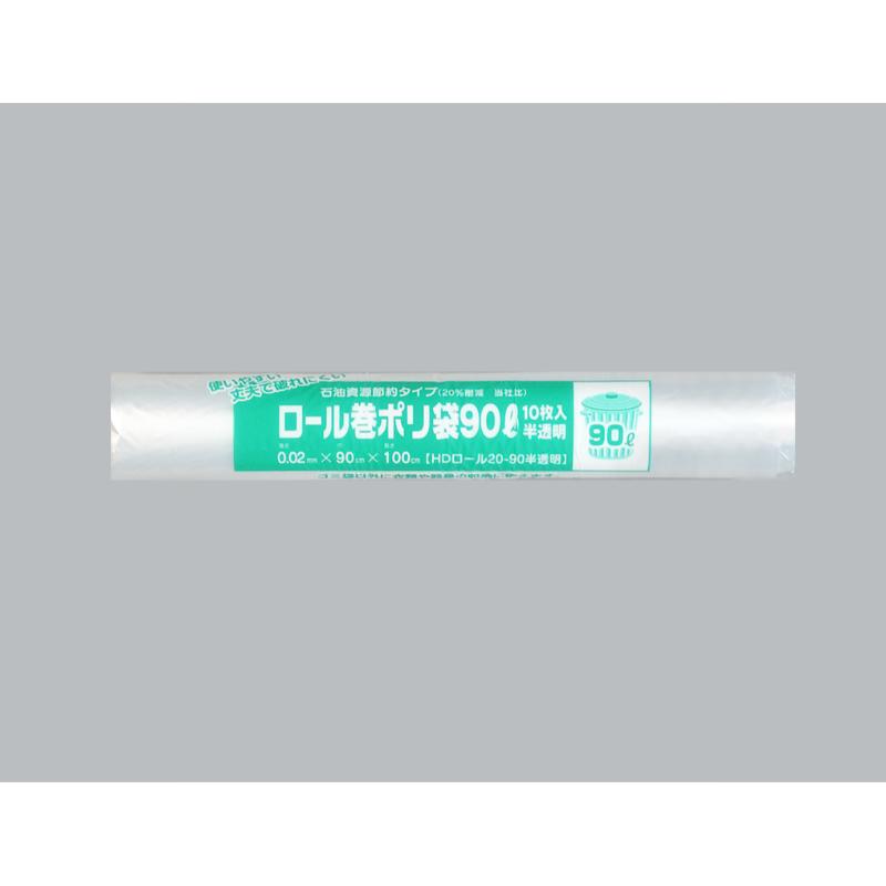 【40点】HDゴミ袋 ロール巻ポリ袋 HDロール20-90 半透明 福助工業 00464347