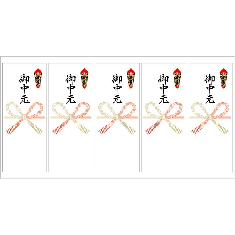 【5組】贈答用飾り 24-1901 シール札紙(短冊のし) 御中元 50片入(5片×10シート) ササガワ 00469619