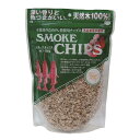 【1個】調理機器 進誠 スモークチップス ブナ 00497402