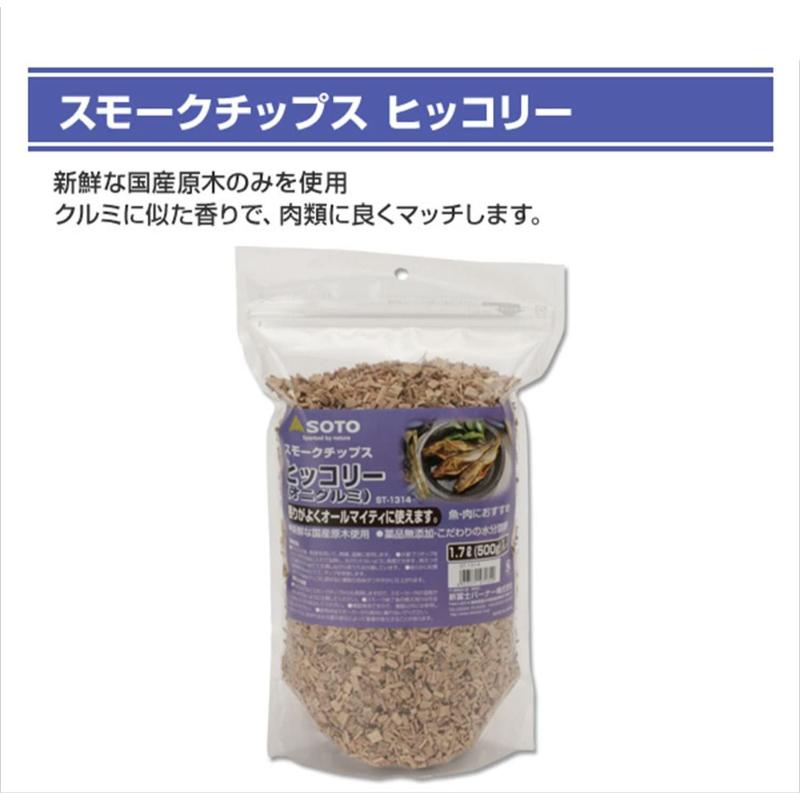 【1個】調理機器 SOTO スモークチップス ST-1314 ヒッコリー(オニグルミ) 00497434 2