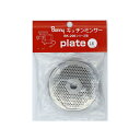 【1個】ボニー キッチンミンサー BK-200・220用プレート 1.6mm 00499696