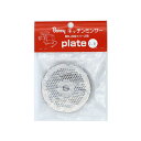 【1個】ボニー キッチンミンサー BK-200・220用プレート 1.9mm 00499697