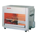 【1個】厨房機器 上火式グリラー SG-650H 12.13A 00499972