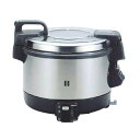 【1台】調理機器 パロマガス炊飯器 PR-4200S LP 00506683