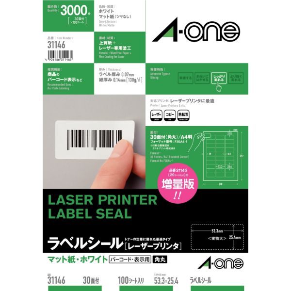 レーザープリンタでの印字適性に優れたラベルシールです。サイズ：A4品番：31146仕様：A4、30面、四辺余白付、角丸、100シート(3000片)商品コード00516112メーカー名エーワンサイズA4関連商品(ケース)31146ラベルA4 30面四辺余白 角丸 100シート 1枚・注意事項：モニターの発色によって色が異なって見える場合がございます。・領収書については、楽天お客様マイページから、商品出荷後にお客様自身で印刷して頂きますようお願い申し上げます。・本店では一つの注文に対して、複数の送り先を指定することができません。お手数おかけしますが、注文を分けていただきます様お願い致します。・支払い方法で前払いを指定されて、支払いまで日数が空く場合、商品が廃番もしくは欠品になる恐れがございます。ご了承ください。・注文が重なった場合、発送予定日が遅れる可能性がございます。ご了承ください。・お急ぎの場合はなるべく支払い方法で前払い以外を選択いただきます様お願い致します。支払い時期によっては希望納期に間に合わない場合がございます。