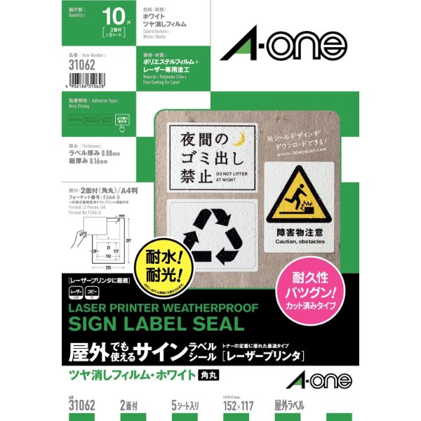楽天市場】エーワン 屋外でも使えるサインラベルシール 楽天市場】エーワン 屋外でも使えるサインラベルシール