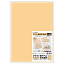 【1袋】販促用品 クラフト紙ラベル ライトブラウン 茶封筒用 A4 ノーカット 20枚入 ヒサゴ 00605887